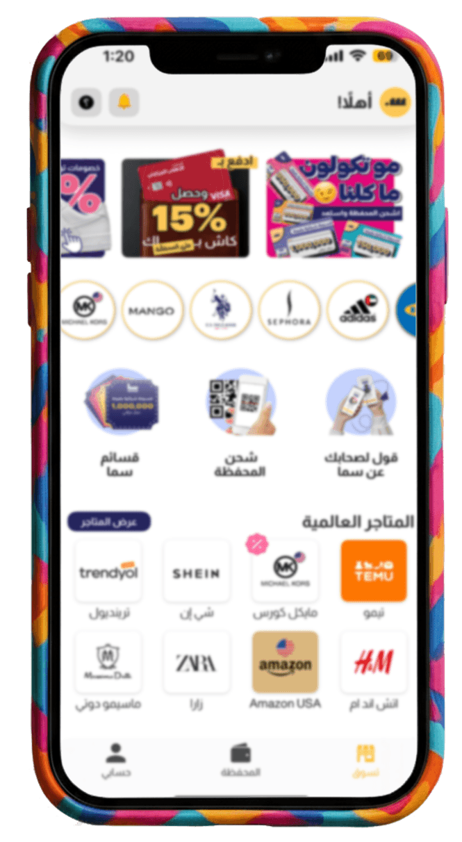 خيارات الدفع المتوفرة في محفظة سِما