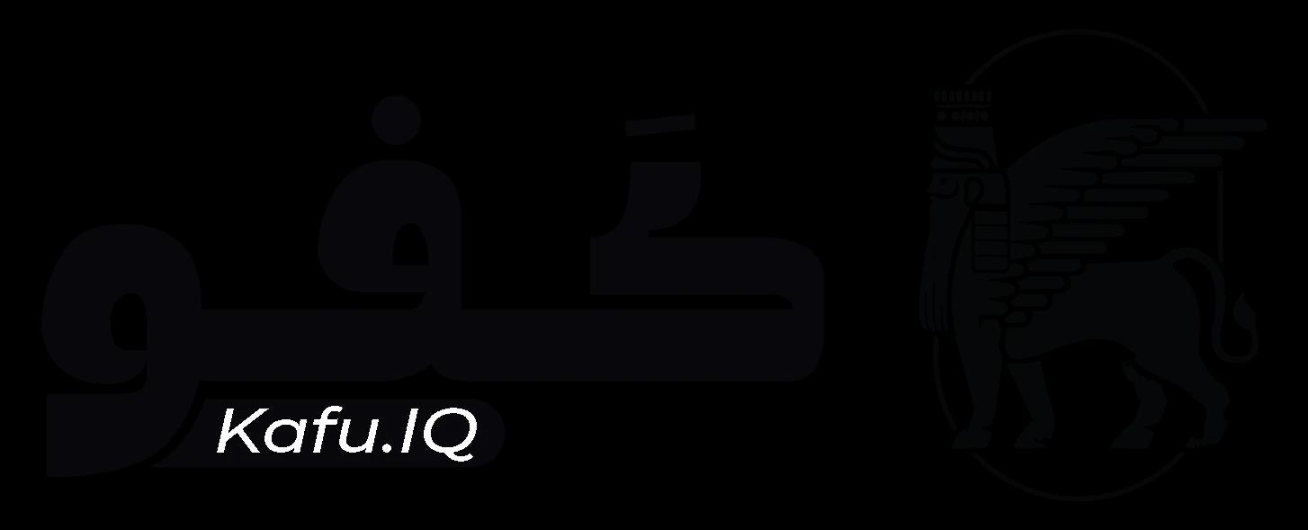 كفو