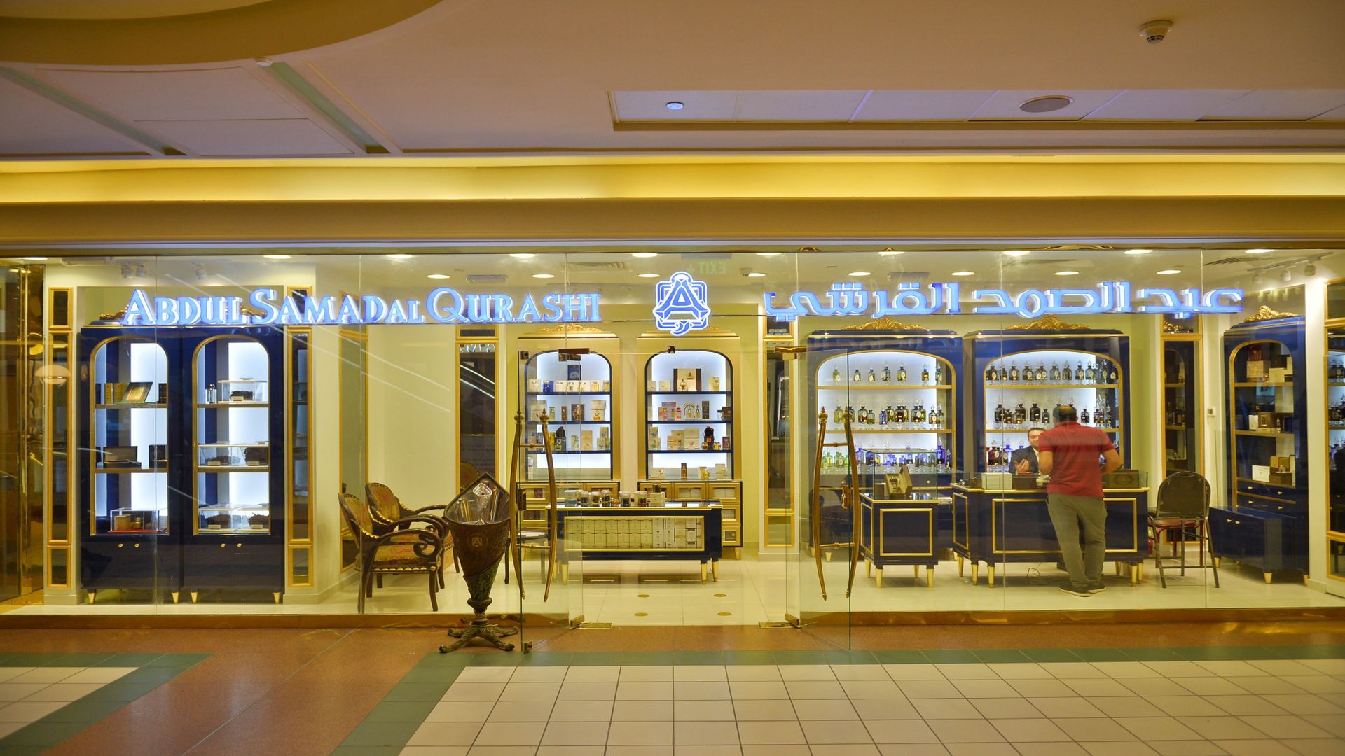 عبد الصمد القرشي